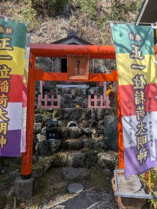 稲荷社の参拝記録(はくすみさん)