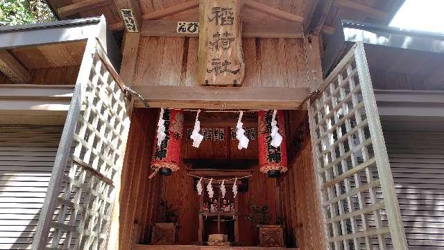 稲荷社の参拝記録1