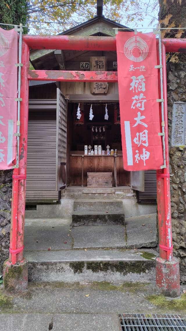 稲荷社の参拝記録1