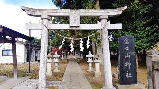 富士山神社の参拝記録(miyumikoさん)
