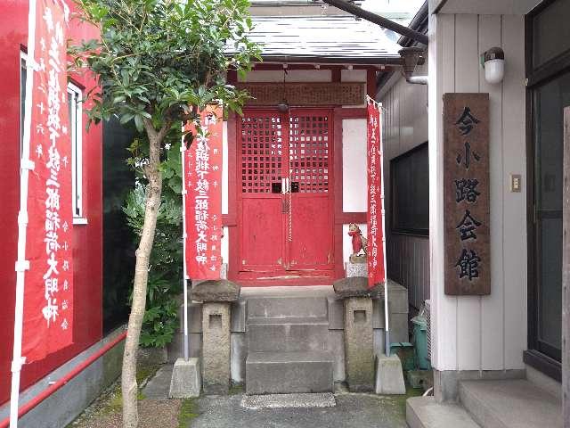 栃木県宇都宮市二荒町5-13 紋三郎稲荷大明神の写真1