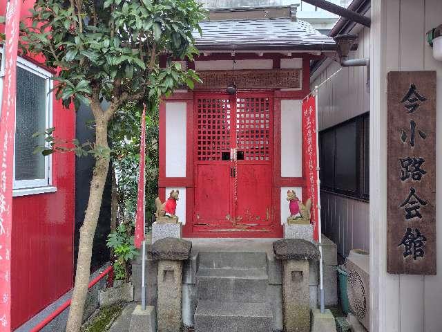 紋三郎稲荷大明神の参拝記録2