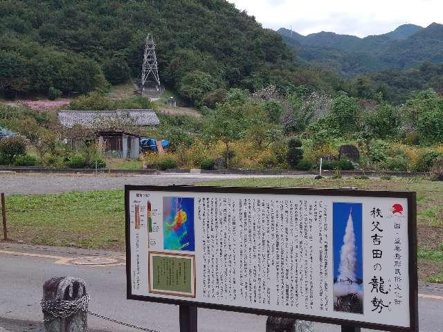 両神神社(椋神社境内社)の参拝記録2