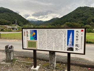 両神神社(椋神社境内社)の参拝記録(千葉犬🐶さん)