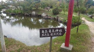 亀島神社（吉備津彦神社末社）の参拝記録(りょうまさん)