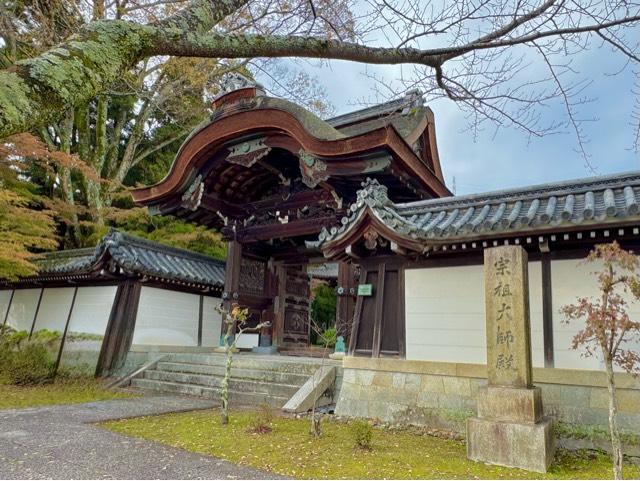 戒光山 西教寺 唐門の参拝記録1