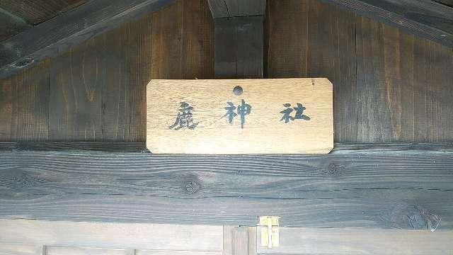 鹿神社の参拝記録(りんごぐみさん)