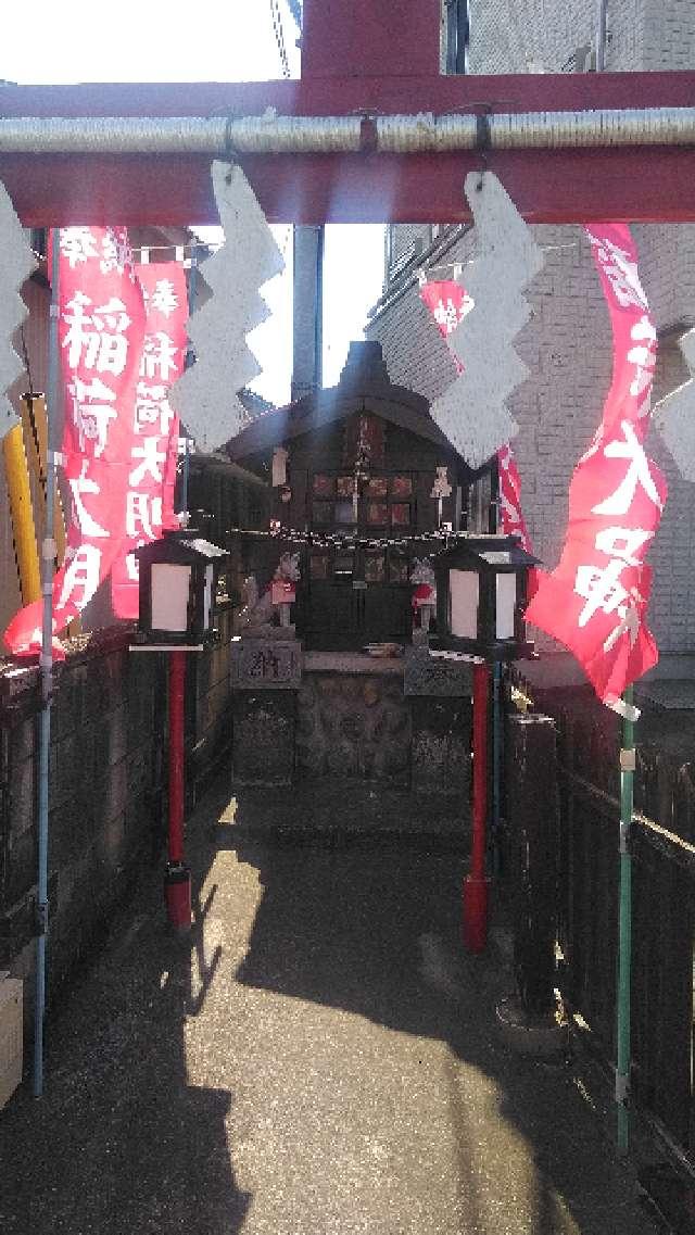 稲荷大神の参拝記録2