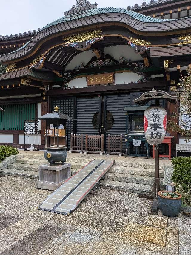 瀧泉寺 阿弥陀堂(目黒不動尊)の参拝記録4