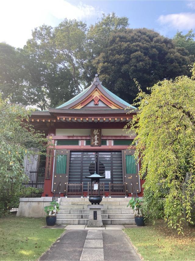 瀧泉寺 観音堂(目黒不動尊)の参拝記録(忍さん)