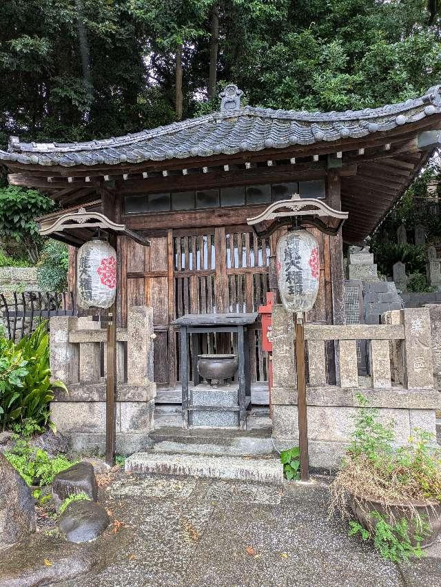瀧泉寺 垢離堂(目黒不動尊)の参拝記録4