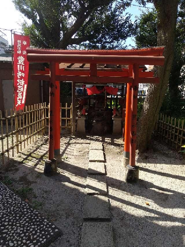 東京都目黒区下目黒3-20-26 瀧泉寺 豊川稲荷(目黒不動尊)の写真2