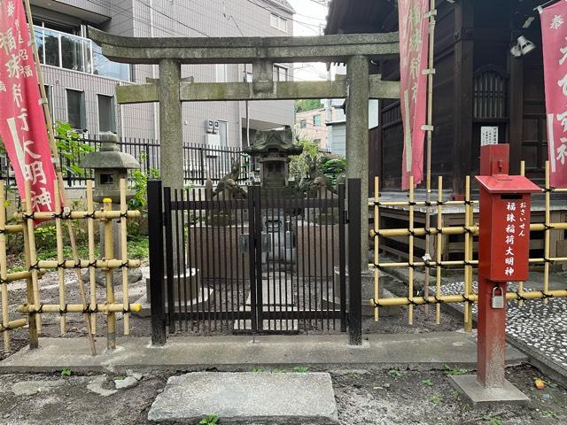 瀧泉寺 福珠稲荷(目黒不動尊)の参拝記録8