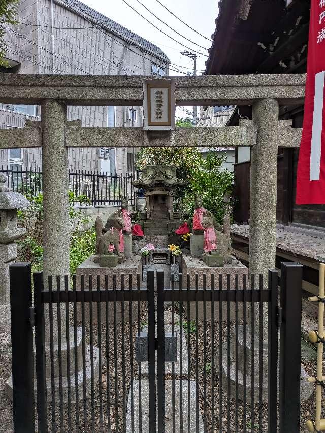 瀧泉寺 福珠稲荷(目黒不動尊)の参拝記録2