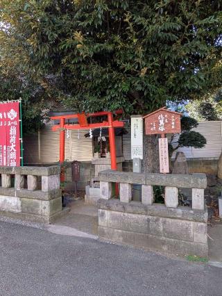 瀧泉寺 伏見稲荷(目黒不動尊)の参拝記録(こた６こじ６さん)
