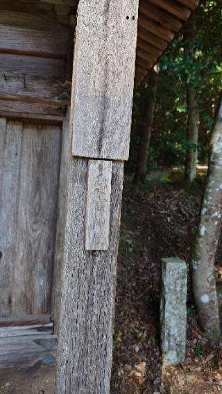 愛宕神社(知波夜比古神社 境内社)の参拝記録(Roseさん)