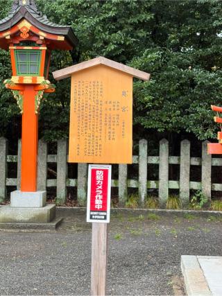 伏見稲荷大社 奥宮の参拝記録(こーちんさん)