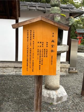 両宮社(伏見稲荷大社末社)の参拝記録(こーちんさん)
