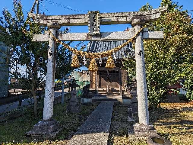 日吉神社の参拝記録1