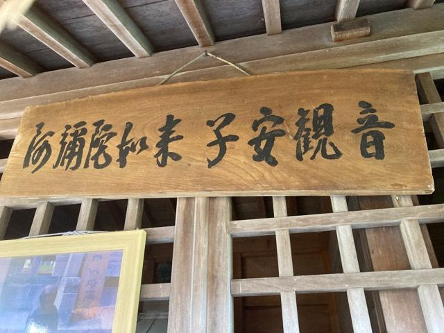 子安神社(森房早川神社)の参拝記録1