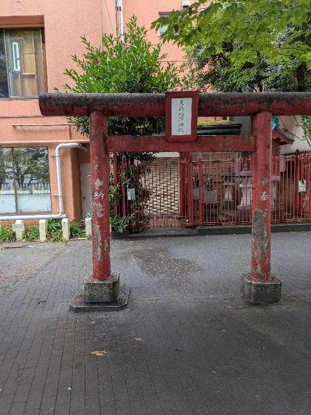 東森稲荷神社の参拝記録3