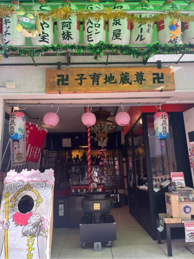 子育地蔵尊(一六地蔵尊)の参拝記録1