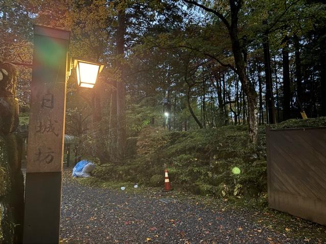 日城坊の参拝記録1