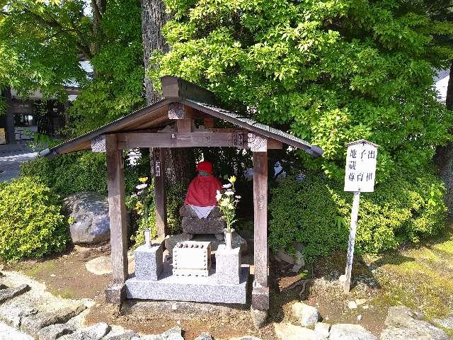 栃木県日光市山内2300 出世子育地蔵尊(日光山輪王寺)の写真1