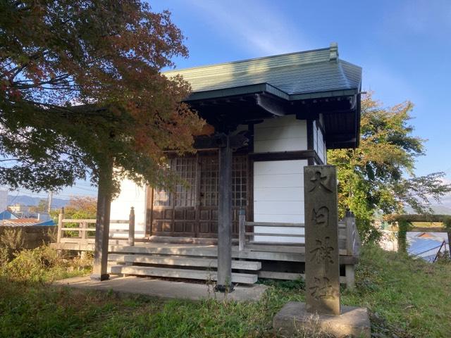 秋田県大館市長倉53 大日神社(愛宕神社)の写真1