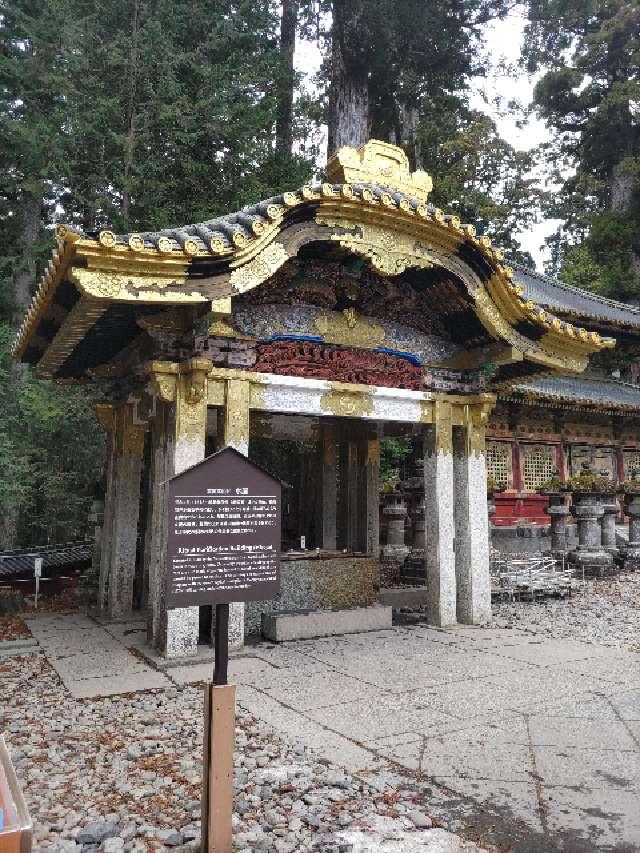 日光東照宮 水屋の参拝記録2