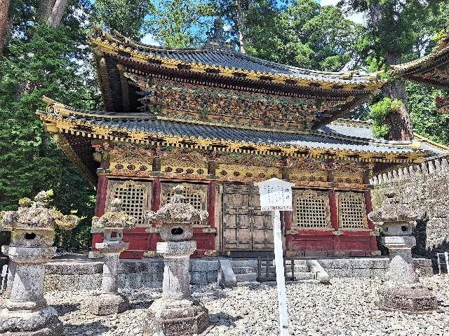 日光東照宮 輪蔵の参拝記録2