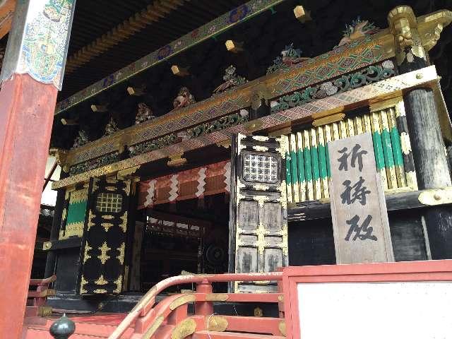 栃木県日光市山内2301-2 日光東照宮 祈祷殿の写真1