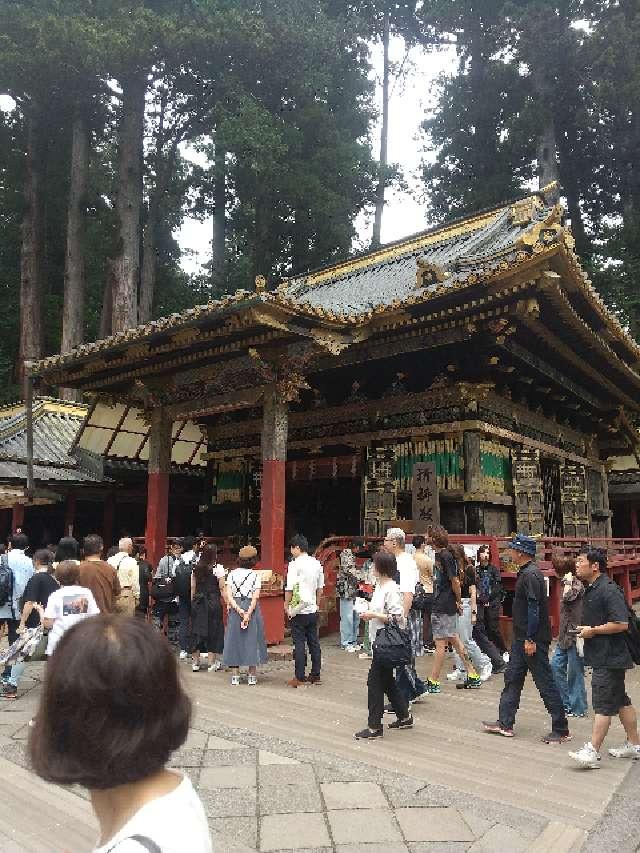 栃木県日光市山内2301-2 日光東照宮 祈祷殿の写真2