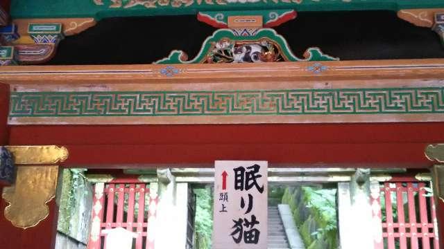 日光東照宮 坂下門の参拝記録2