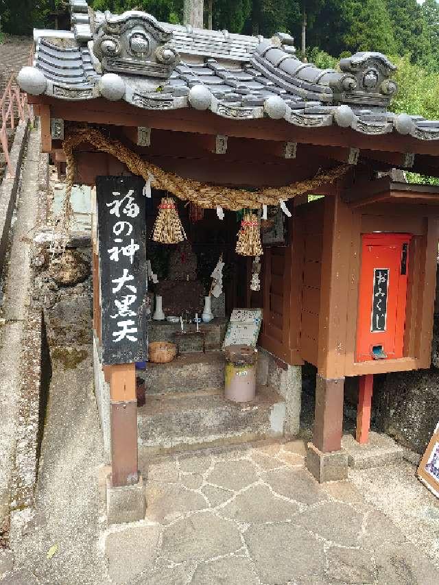 福の神大黒天の参拝記録3