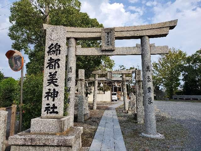 綿都美神社の参拝記録1