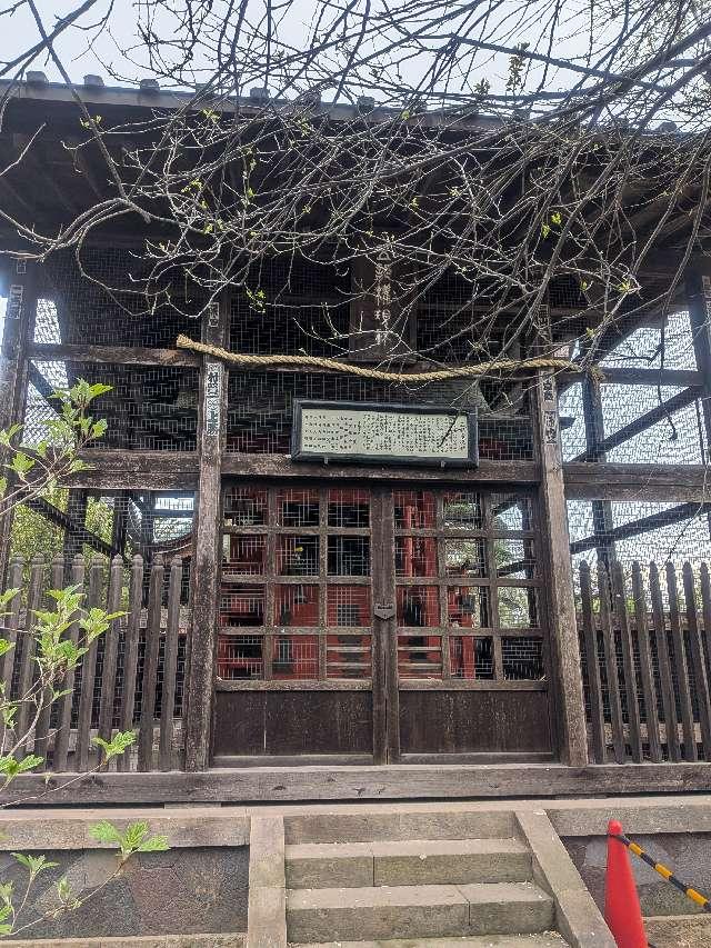 高幡山金剛寺 五部権現社の参拝記録1