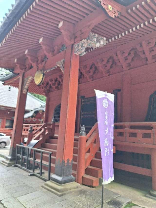 輪王寺 法華堂の参拝記録2