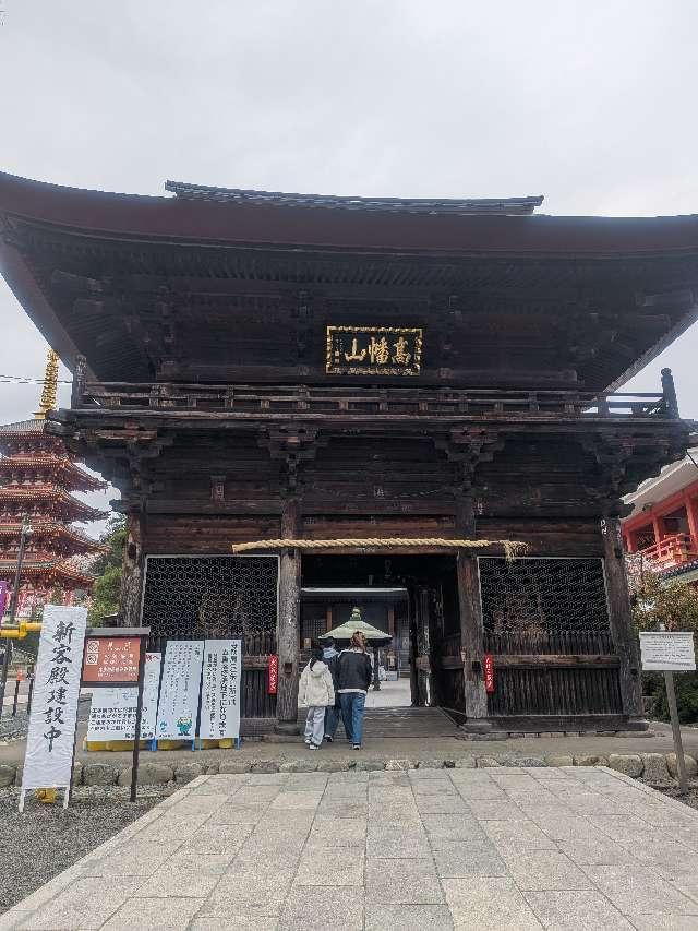 高幡山金剛寺 仁王門の参拝記録2