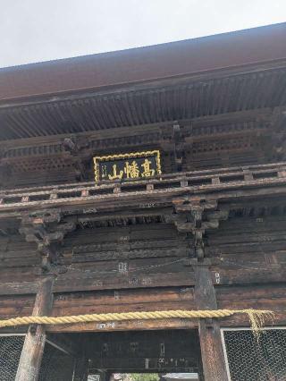 高幡山金剛寺 仁王門の参拝記録(はくすみさん)