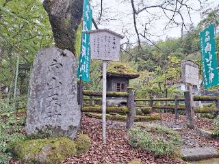 向山天神の参拝記録(まーさんさん)