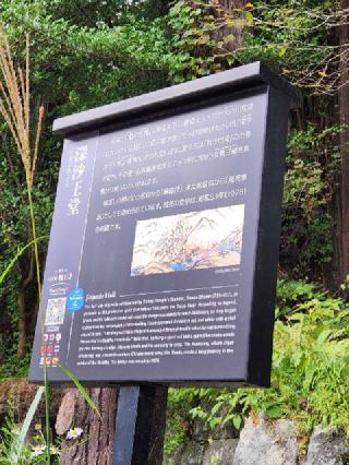 深沙王堂の参拝記録(ろかずさん)