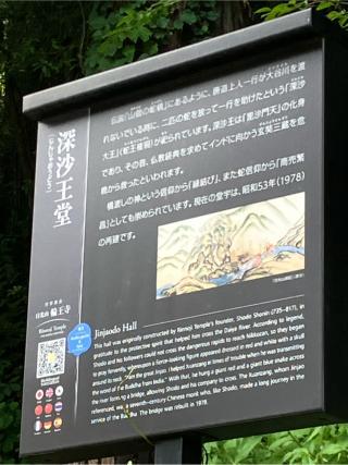 深沙王堂の参拝記録(yutiaさん)