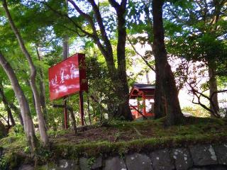 豊川吒枳尼眞天の参拝記録(yukiさん)