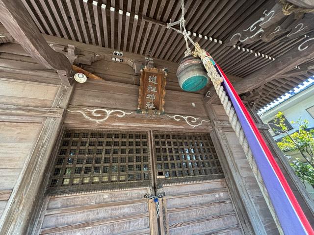 道祖神社の参拝記録2