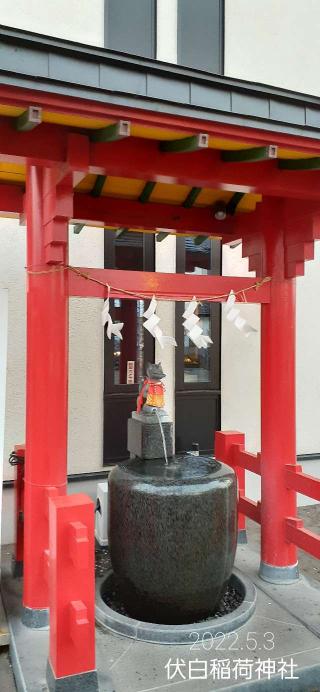 函館伏白稲荷神社の参拝記録(ゆみさん)
