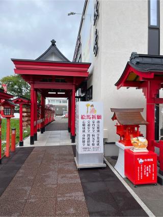 函館伏白稲荷神社の参拝記録(tetsuさん)