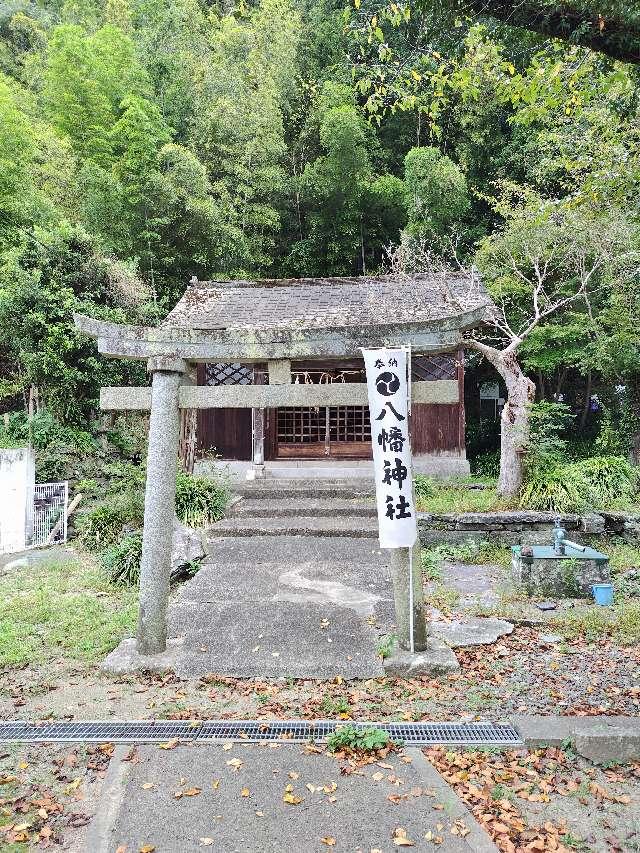 家神社(八幡神社)の参拝記録1