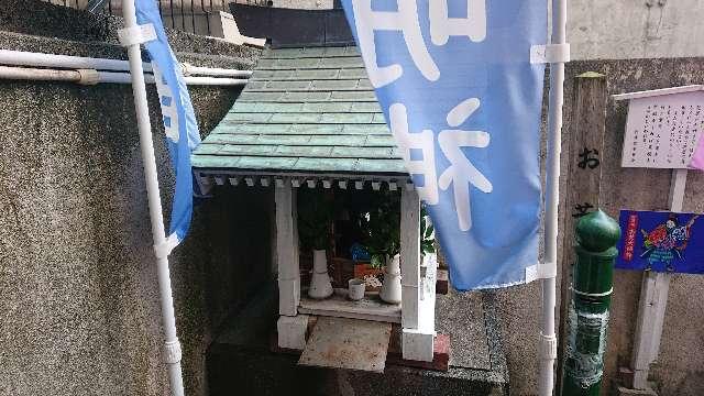 徳島県徳島市栄町１丁目１０ お芳大明神の写真1