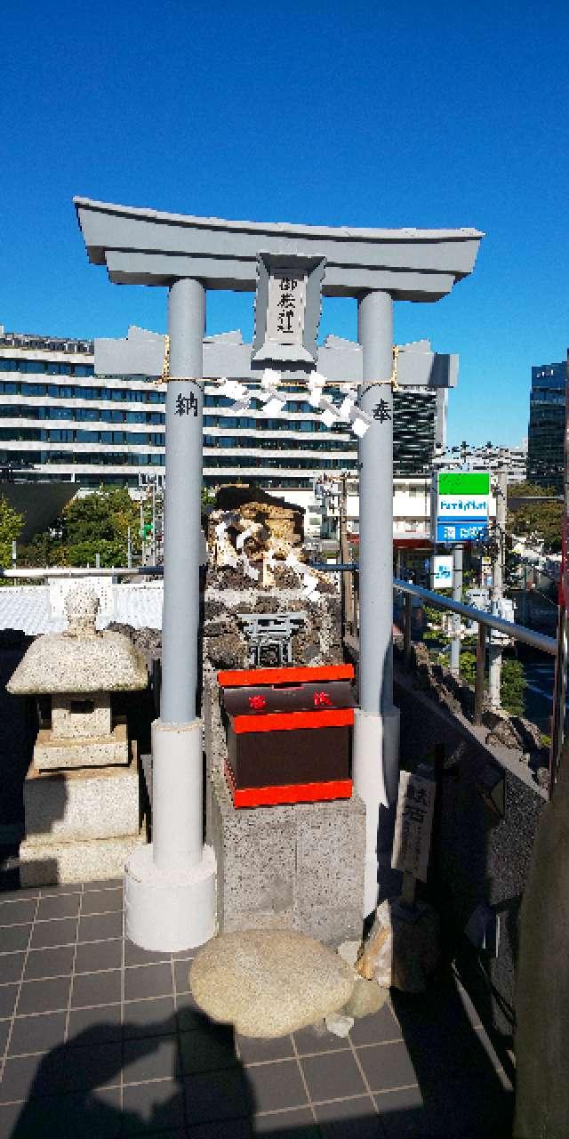 東京都大田区羽田5-2-7 稲荷山御嶽神社の写真1